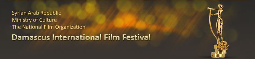 Damascus International Film Festival