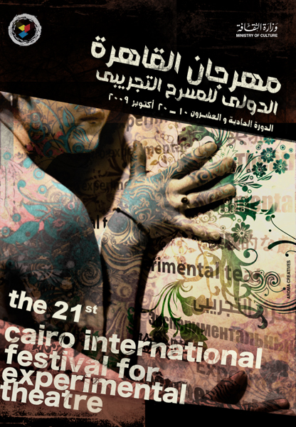 Festival Internazionale per il teatro il Cairo